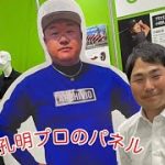 【ラウンド動画】ジャパンゴルフフェアで色んな出会いがありました