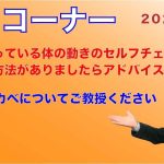 【2022/4/6質問コーナー】佐久間馨のSメソッドゴルフ