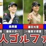 【2022年最新】美人女子プロゴルファー10選【ゴルフ】