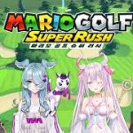 【Mario Golf: Super Rush🌸🌙】 わーい！先輩たちとゴルフ！！와! 선배들과 골프!! 【ナセラ/にじさんじ】