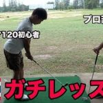 ゴルフ初心者がタイで初めてゴルフレッスンを受けてみた結果。。