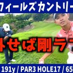 『日本プロゴルフ選手権』ラフに入れば即ロスト！？激ムズコースを攻略！