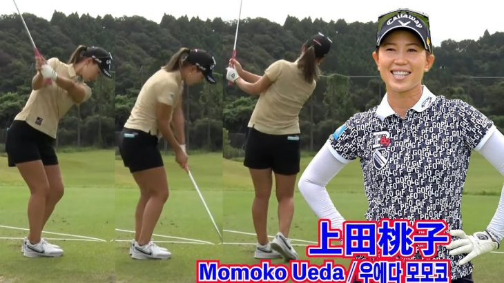 上田桃子_練習スウィング(多角度アイアン)⛳️Momoko Ueda_warm up golf swing(Iron)☄️우에다 모모코_워밍업(다각도 아이언 스윙)‼️