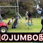 今週のジャンボ邸【佐久間プロから笹生プロ】ジャンボ尾崎ゴルフアカデミー
