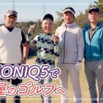 新車IONIQ5に乗って名古屋でのゴルフへ♪第49回歌謡祭の様子もお届けします！【ピーター/池畑慎之介】