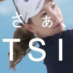 【TSIホールディングス】PEARLY GATESｘ上田桃子プロ