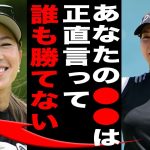 上田桃子の生涯獲得金額の総額がヤバすぎる…！！黄金世代を牽引する一流プロゴルファーの彼女が抱えた重すぎるスランプとは…。