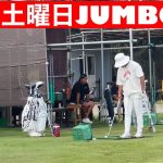 【JUMBO邸】原英莉花プロ・金子憲洋プロ・桑村美穂