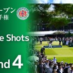 【第4ラウンド 20 Tee Shots!】2023年度日本オープンゴルフ選手権